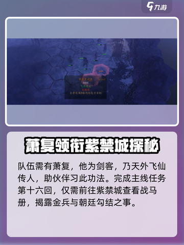 侠客风云传前传天外飞仙✨获取攻略来啦！截图3