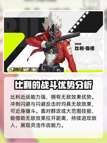 绝区零男主比利技能大曝光💥，玩法推荐一手掌握！🎮截图3