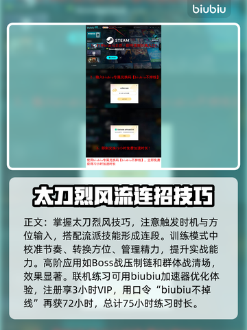浪人崛起🔥掌握烈风技能按键，决战巅峰！截图4