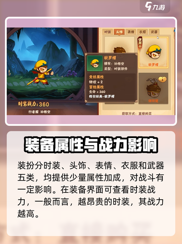 造梦大乱斗手游英雄装扮有哪些介绍截图2