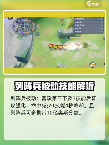 宝可梦大集结🔥列阵兵技能超详细解析来了！截图4