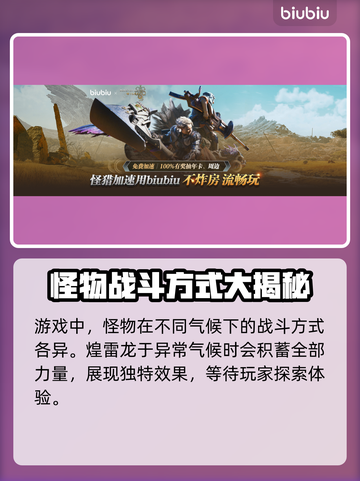 怪物猎人荒野🔥中文声优重磅揭秘！🎉截图3