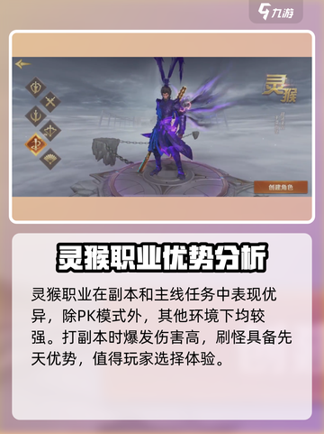 悟空伏魔录攻略介绍截图4