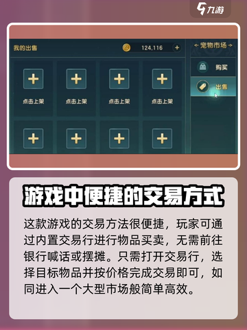 魔力宝贝复兴🔥手游交易系统全揭秘！玩家必看👇截图2