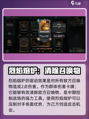 上古河图手游中立牌怎么选介绍截图4