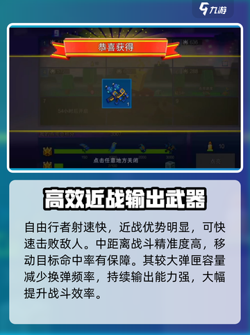 像素射击自由行者💡大神级用法，超厉害🔥快来学！截图2