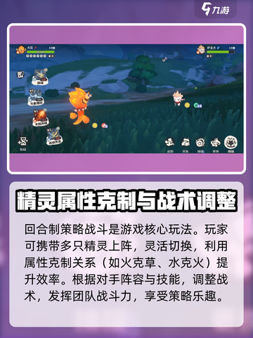 洛克王国世界公测什么时候介绍截图5