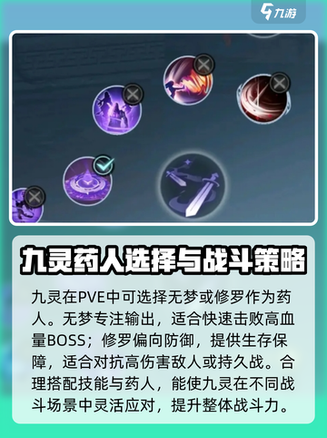 逆水寒九灵PVE玩法🔥超详细攻略来了！截图5