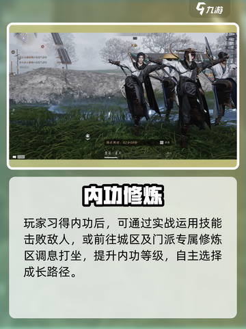 🎮燕云十六声内功速拿！截图5