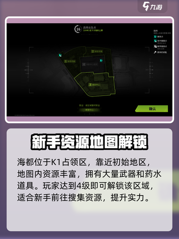 🔥萤火突击海都结成房位置曝光！🎮截图2