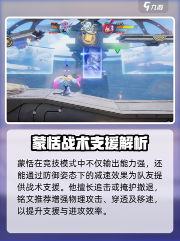 王者荣耀星之破晓！蒙恬技能曝光💥截图4