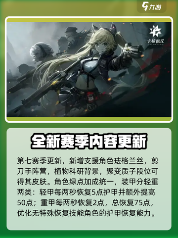 卡拉彼丘新版本的区别介绍截图3
