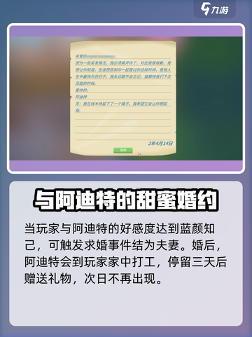 波西亚时光手游💥阿迪特结婚攻略来了！快来娶她回家💍截图3