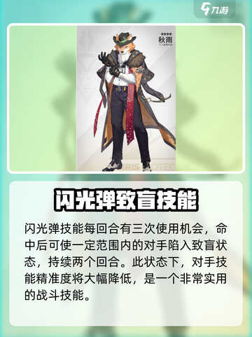 银河境界线秋雨技能是什么介绍截图5