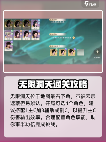 仙剑世界无限洞天怎么玩介绍截图5