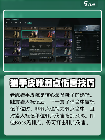 七日世界正中靶心配装攻略介绍截图3