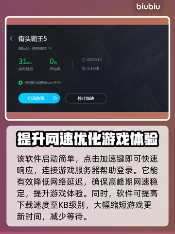 街霸5卡顿？这招让你流畅玩耍！🎮🔥截图4
