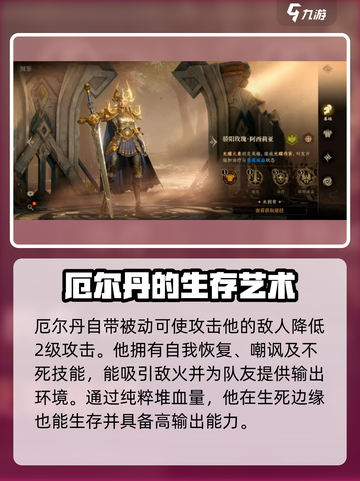 龙息神寂稀有角色有哪些介绍截图8