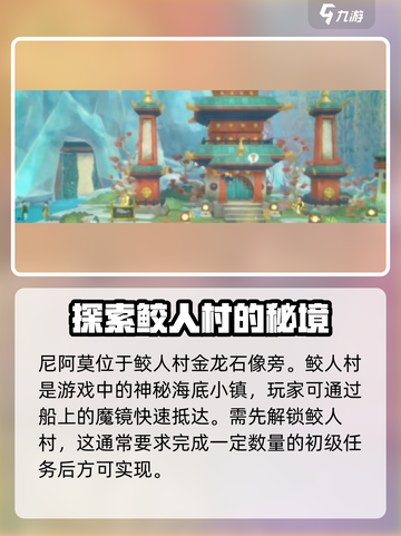 潜水员戴夫尼阿莫🔥超全介绍来啦！🎮截图2