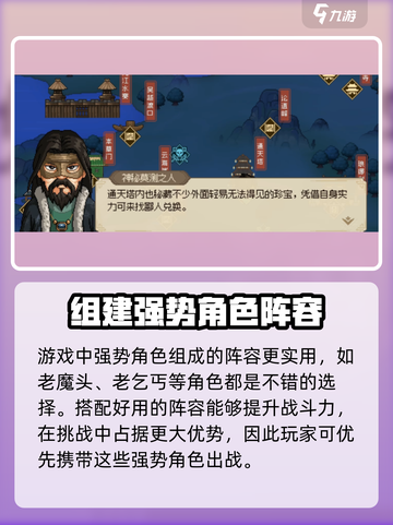 大侠立志传通天塔层数🔥打法全攻略🎉截图3