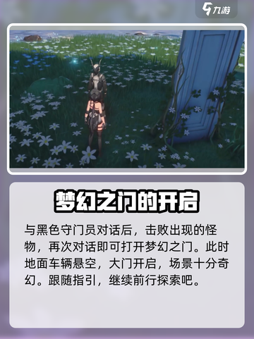 鸣潮🔥异想奇境隐藏位置大曝光！快来看看在哪➡截图3