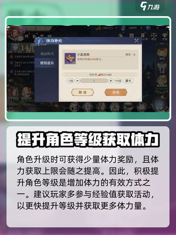 斗罗大陆：逆转时空体力爆🔥获取秘籍✨截图2