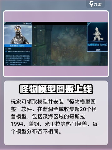 潜水员戴夫怪兽模型怎么收集介绍截图3