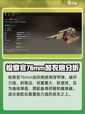 创世战车🔥蓝装武器搭配推荐，轻松碾压对手！🎮截图5