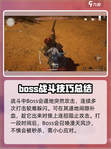 燕云十六声🔥：煞地神打法攻略，轻松通关秘籍！截图3