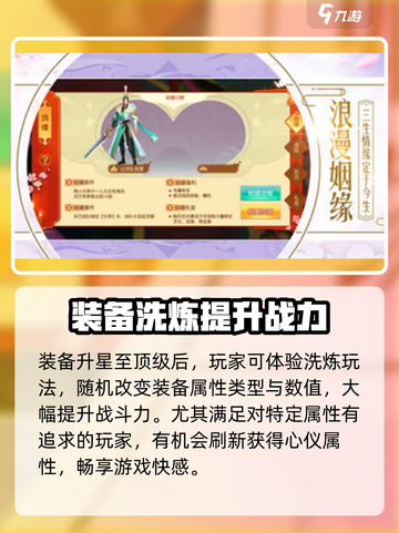 极道仙师🔥好玩到停不下来！游戏内容大揭秘🎉截图3