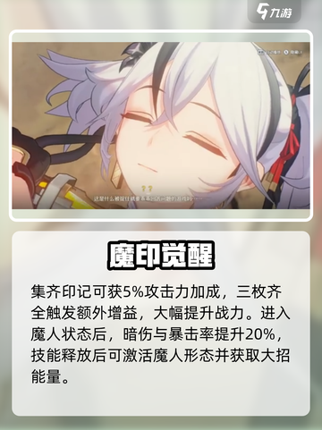 🔥鸣潮椿技能曝光！💥截图4