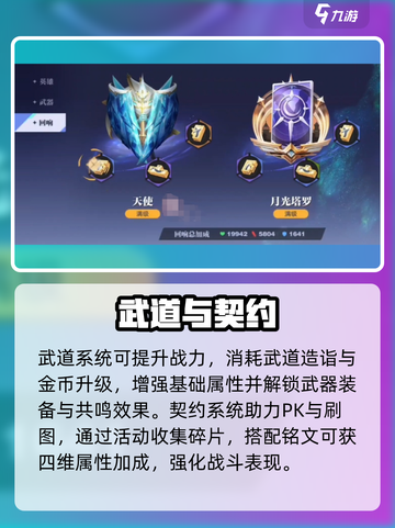 🔥星之破晓战力爆表秘诀💥截图3