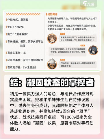 新月同行角色结大招是什么介绍截图2