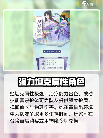 仙剑奇侠传新的开始辅助位怎么选介绍截图4