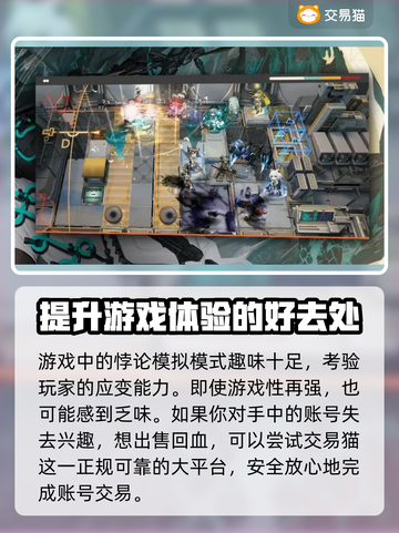 明日方舟💥账号交易哪里靠谱？卖号必看！截图2