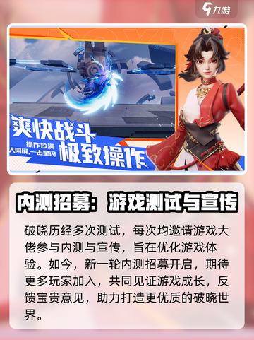 星之破晓怎么获得游戏资格介绍截图4