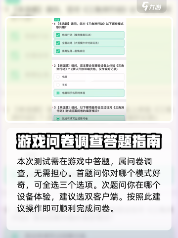 三角洲行动💡答题答案大全，玩家必看！截图2