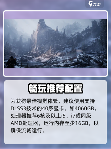 尤弥尔传奇配置要求介绍​介绍截图3