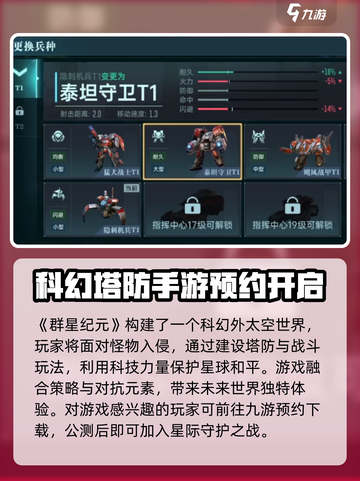 群星纪元公测时间一览介绍截图2