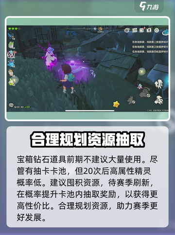 洛克王国手游新手教程介绍截图4