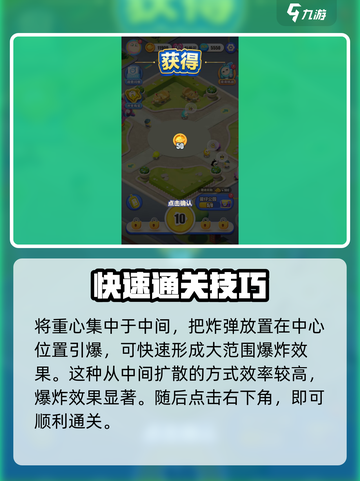 蛋仔滑滑凑炸挑战攻略介绍截图4