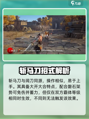 永劫无间手游🔥斩马刀秒人神技截图2