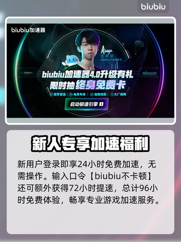 🔥全网疯传的游戏加速器榜单！🎮截图4