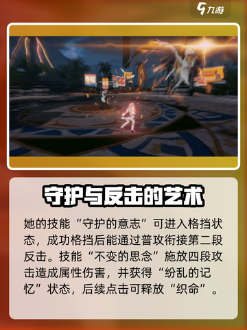 深空之眼✨绮望诗蔻蒂技能超详细解析来啦！截图3