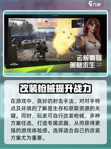 在哪里可以玩萤火突击介绍截图4