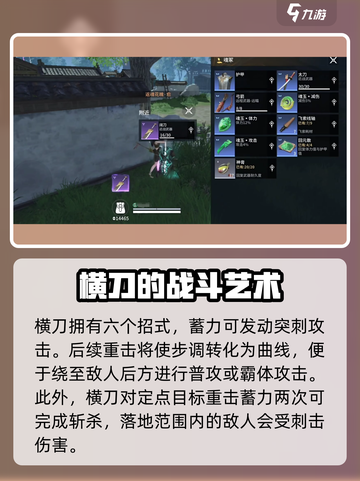 永劫无间手游横刀魂玉搭配🔥高手必备💥截图2