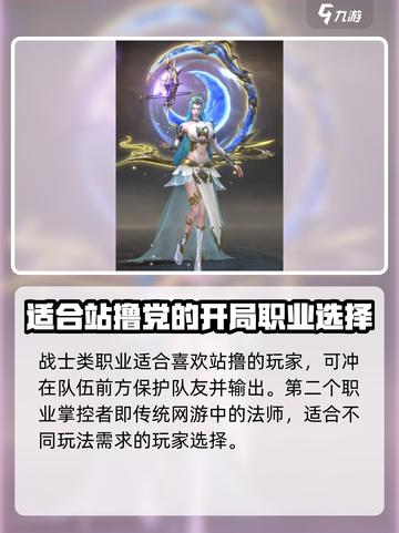 神域纪元🔥三大职业排行，玩就玩最强的！截图3