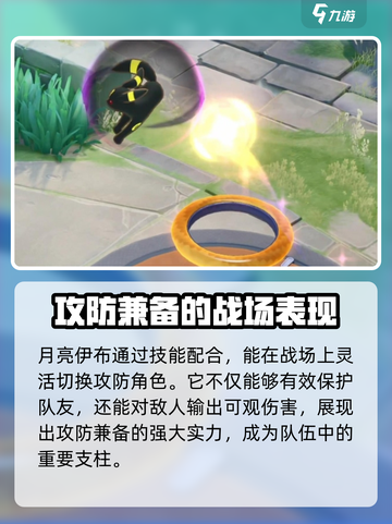 宝可梦大集结🔥月布战力爆表，全新分析来了！截图4