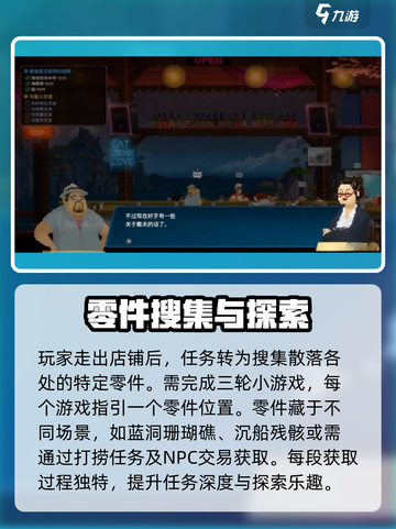 潜水员戴夫📖员工解锁全攻略！💎截图4