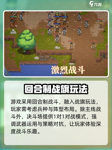 建安外史攻略分享介绍截图4